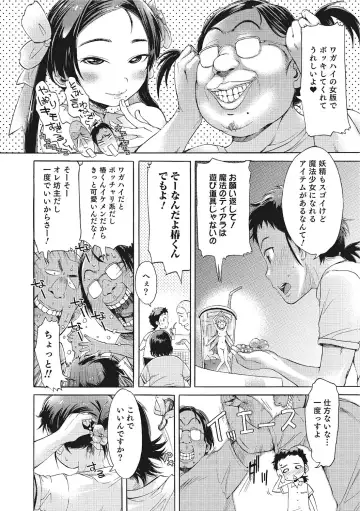 Nyotaika! Monogatari  3 Fhentai.net - Page 65