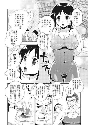 Nyotaika! Monogatari  3 Fhentai.net - Page 147