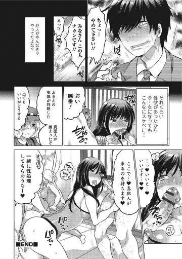 Nyotaika! Monogatari  3 Fhentai.net - Page 25