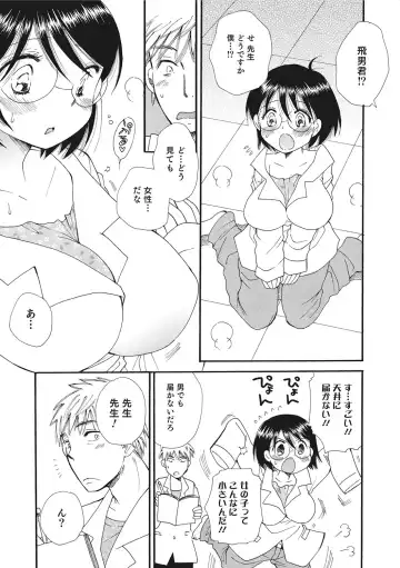 Nyotaika! Monogatari  3 Fhentai.net - Page 48