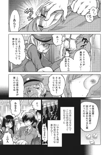 Nyotaika! Monogatari  3 Fhentai.net - Page 6