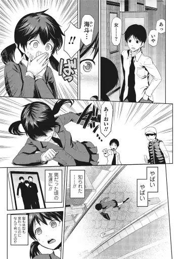 Nyotaika! Monogatari  3 Fhentai.net - Page 82