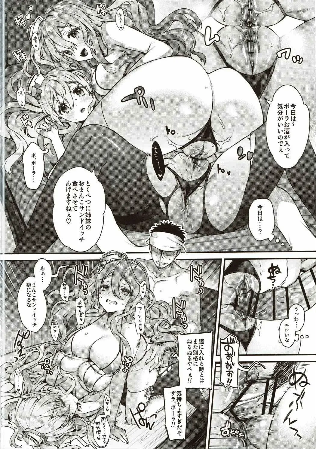 [Kaguyuzu] Teitoku-san to Asobimasho - Let's play with Admiral Fhentai - Page 11
