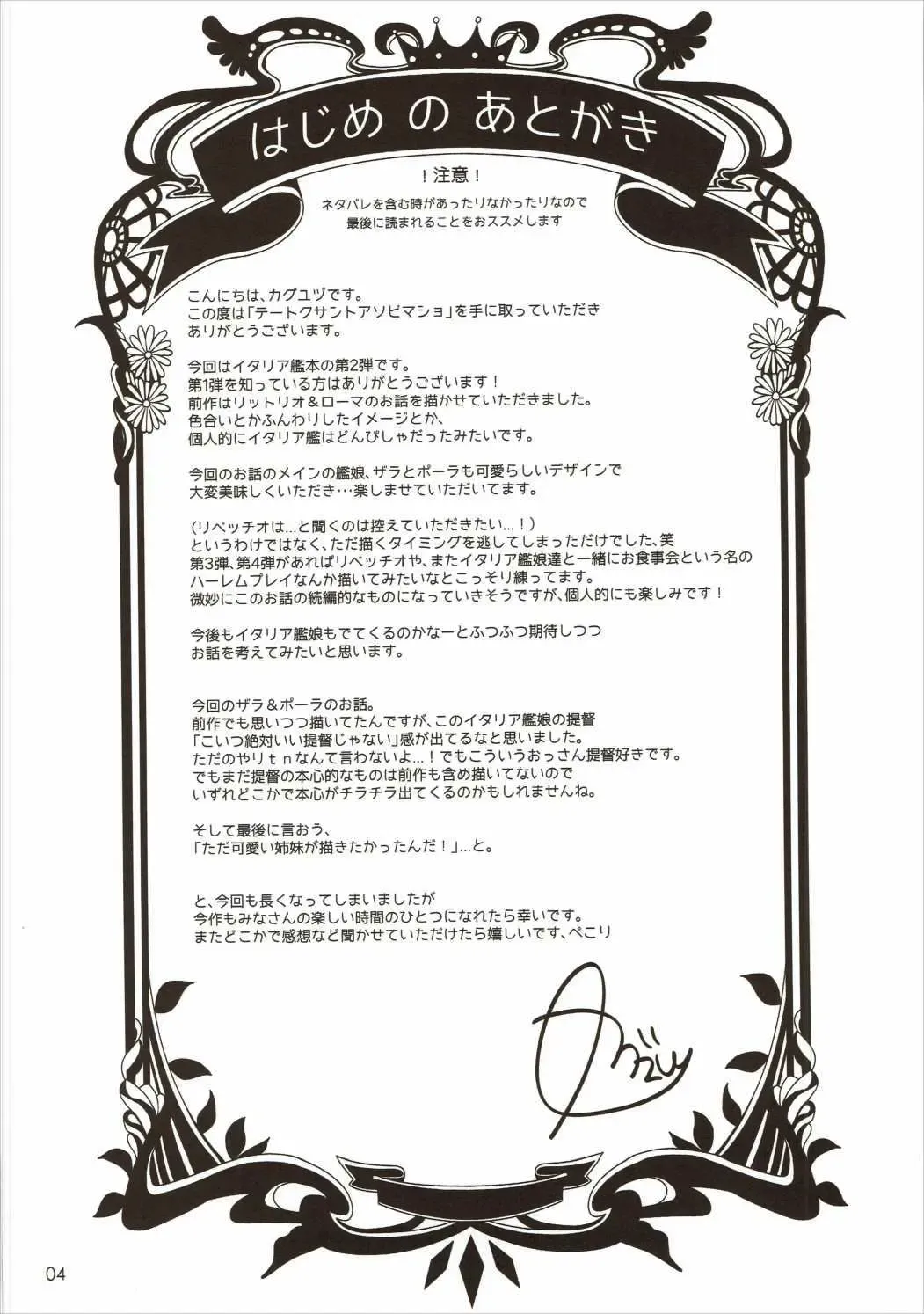 [Kaguyuzu] Teitoku-san to Asobimasho - Let's play with Admiral Fhentai - Page 3