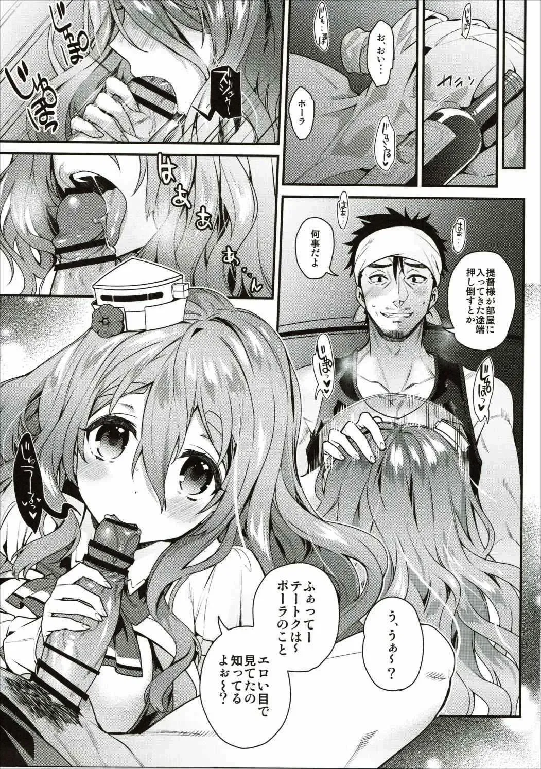 [Kaguyuzu] Teitoku-san to Asobimasho - Let's play with Admiral Fhentai - Page 4