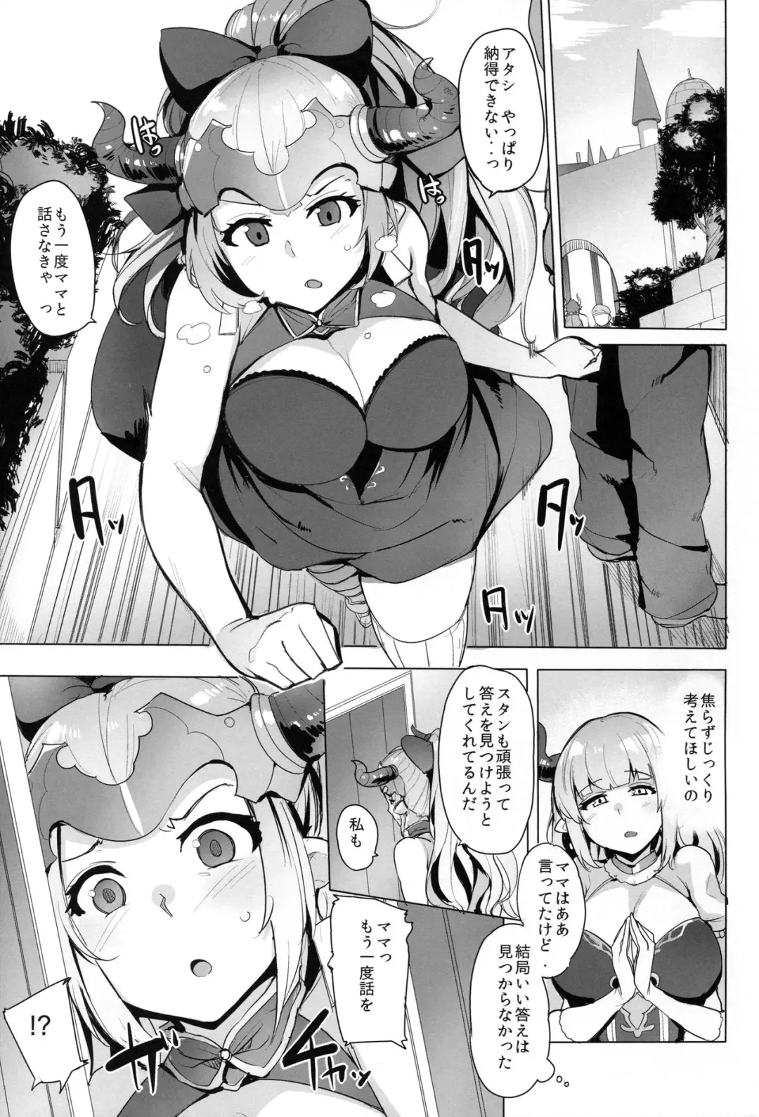 [Wakamesan] Ochita Himegimi -refrain- Fhentai - Page 2