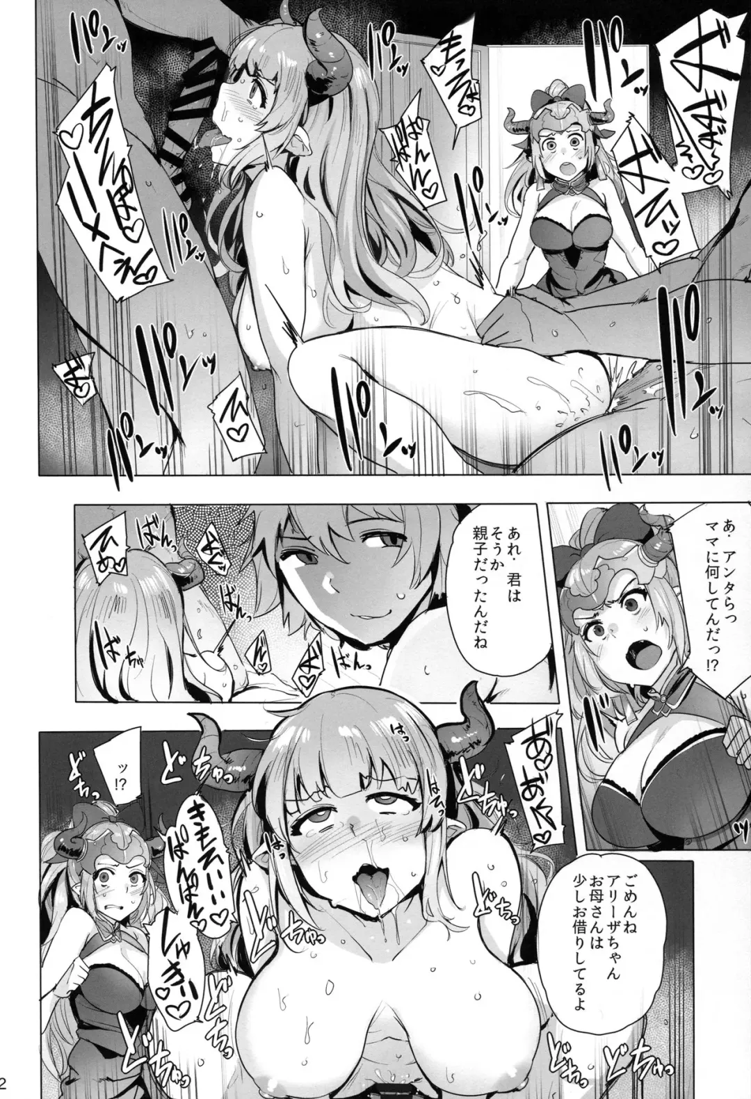 [Wakamesan] Ochita Himegimi -refrain- Fhentai - Page 3