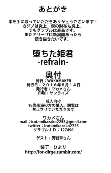 [Wakamesan] Ochita Himegimi -refrain- Fhentai - Page 19