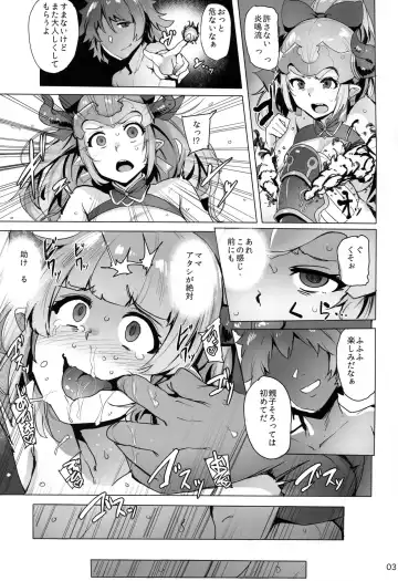 [Wakamesan] Ochita Himegimi -refrain- Fhentai - Page 4