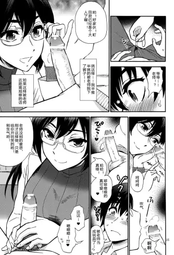 [Kisaragi Moyu] Hokenshitsu no Koibito Fhentai.net - Page 13