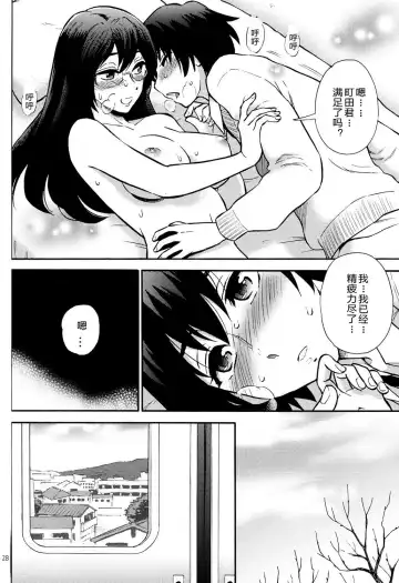 [Kisaragi Moyu] Hokenshitsu no Koibito Fhentai.net - Page 26