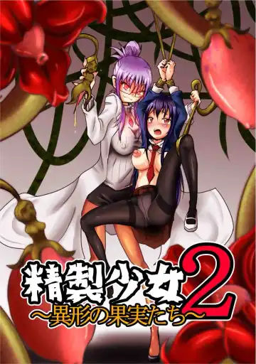 Read [Zakkin] Seisei Shoujo 2 ~Igyou no Kajitsu-tachi~ - Fhentai.net