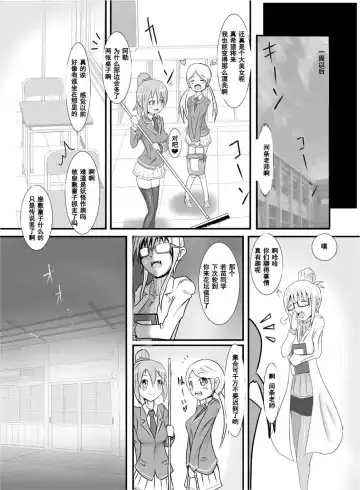 [Zakkin] Seisei Shoujo 2 ~Igyou no Kajitsu-tachi~ Fhentai.net - Page 19