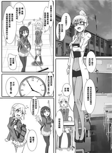 [Zakkin] Seisei Shoujo 2 ~Igyou no Kajitsu-tachi~ Fhentai.net - Page 2