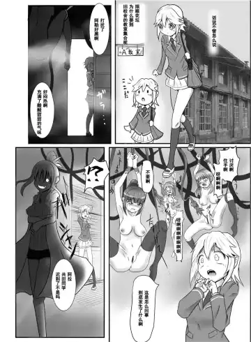 [Zakkin] Seisei Shoujo 2 ~Igyou no Kajitsu-tachi~ Fhentai.net - Page 3