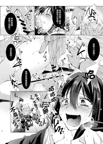 [Mori Guruta] Kusuguri Ryoujoku Shiburin Fhentai - Page 14