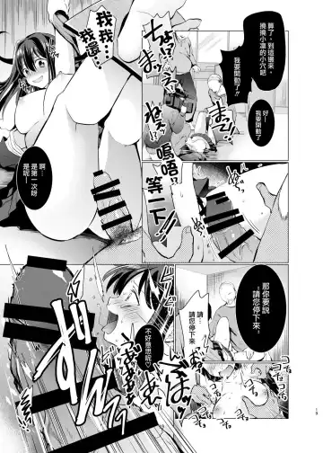 [Mori Guruta] Kusuguri Ryoujoku Shiburin Fhentai - Page 19