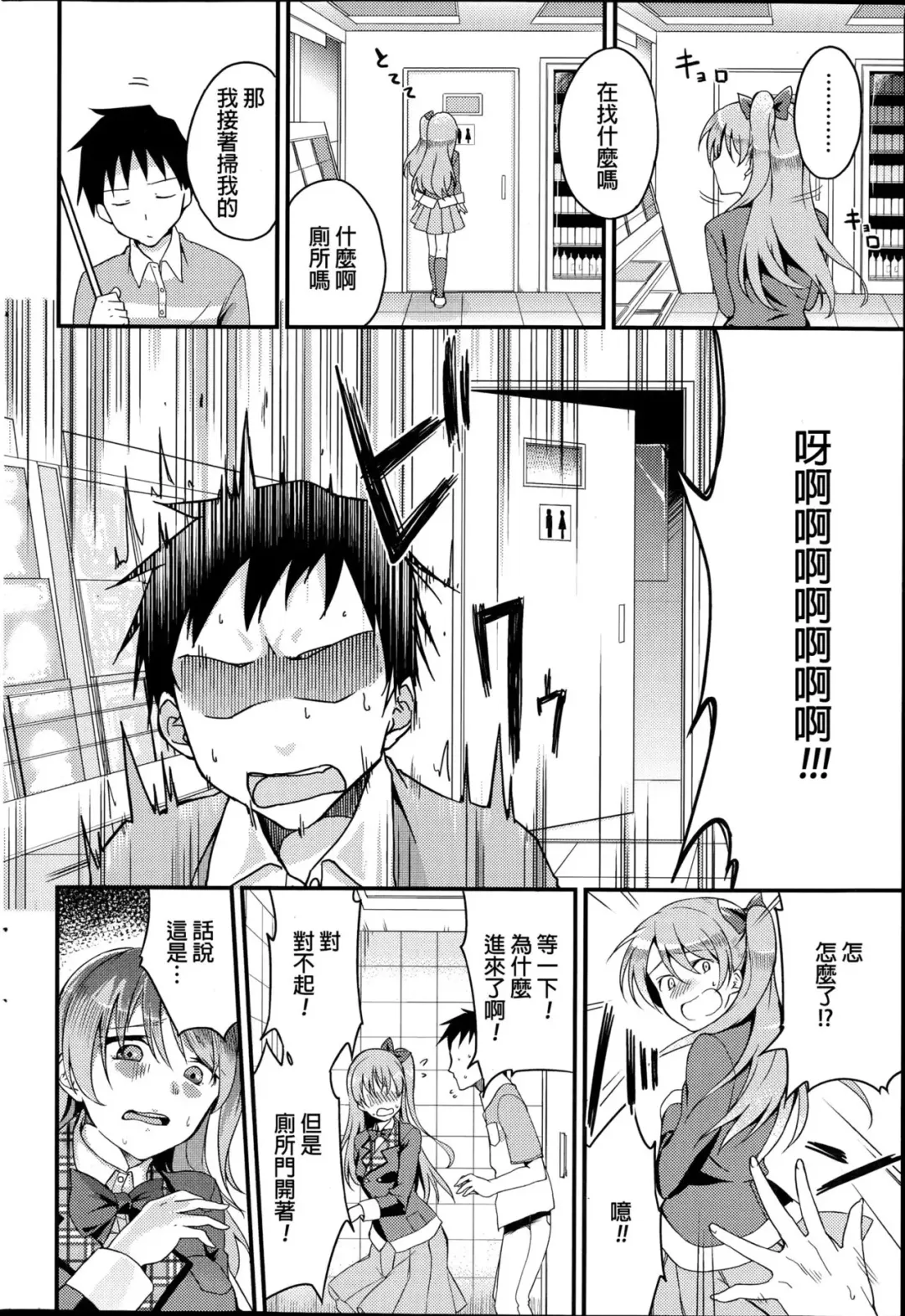 [Sugarbt] Ippan Shukujo no Manner | Manners of Lady Fhentai.net - Page 2