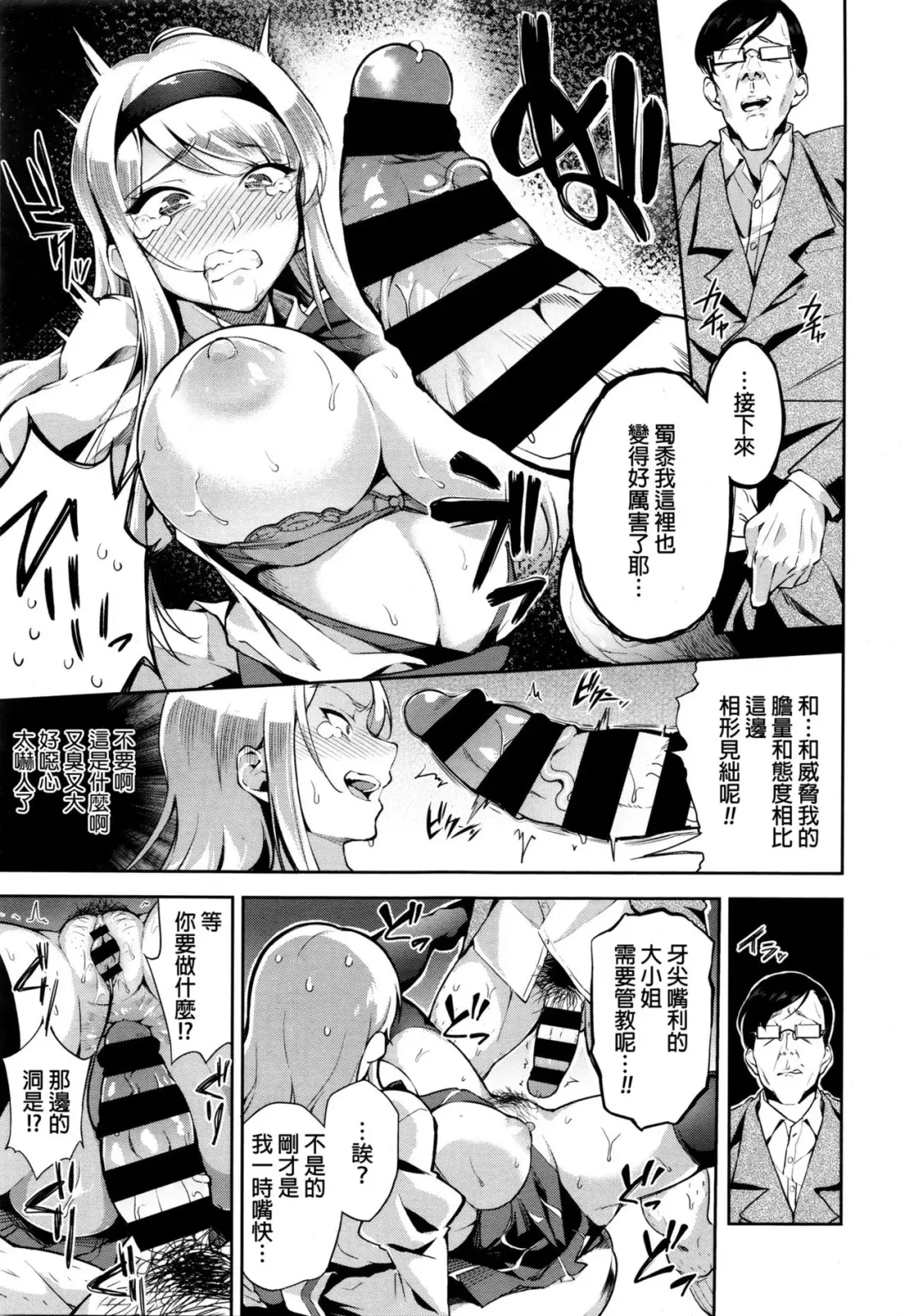 [Sugarbt] Kaikan Tokkyuu Anal Iki | Limited Anal Express Fhentai - Page 13