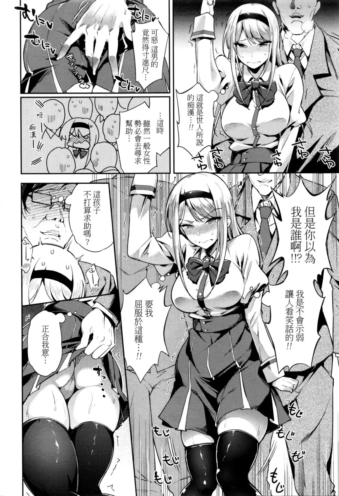 [Sugarbt] Kaikan Tokkyuu Anal Iki | Limited Anal Express Fhentai - Page 4