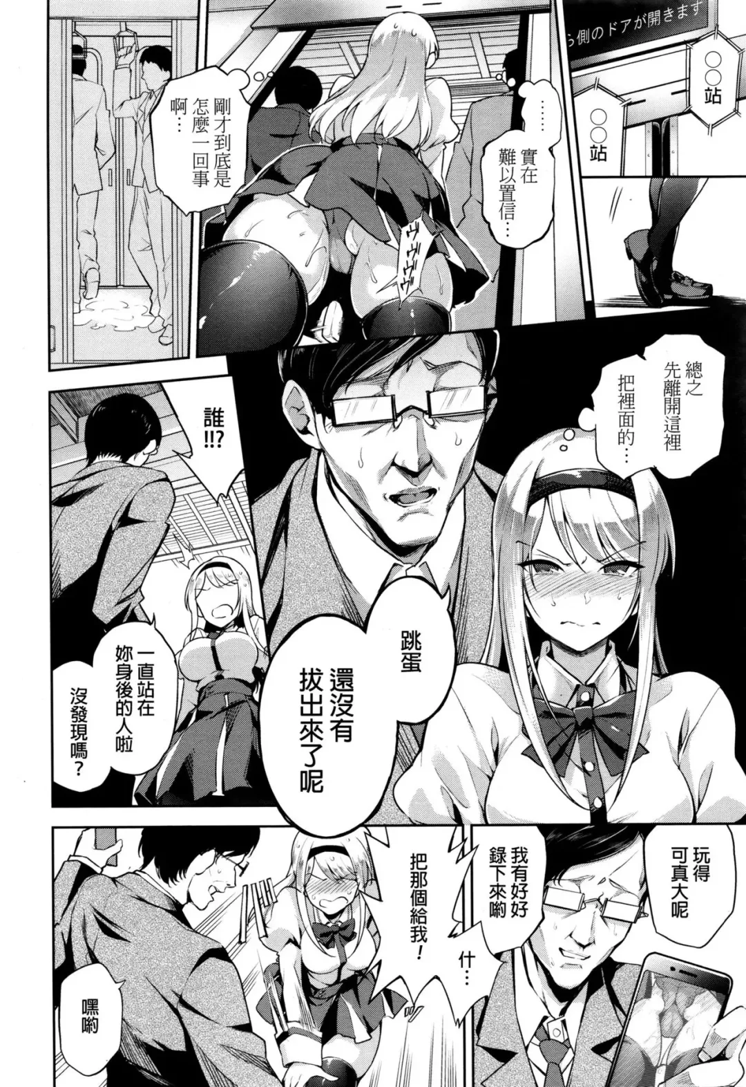 [Sugarbt] Kaikan Tokkyuu Anal Iki | Limited Anal Express Fhentai - Page 8