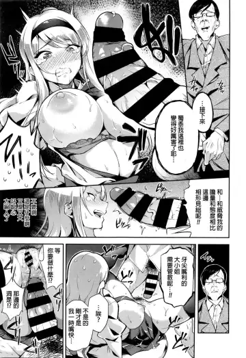 [Sugarbt] Kaikan Tokkyuu Anal Iki | Limited Anal Express Fhentai.net - Page 13