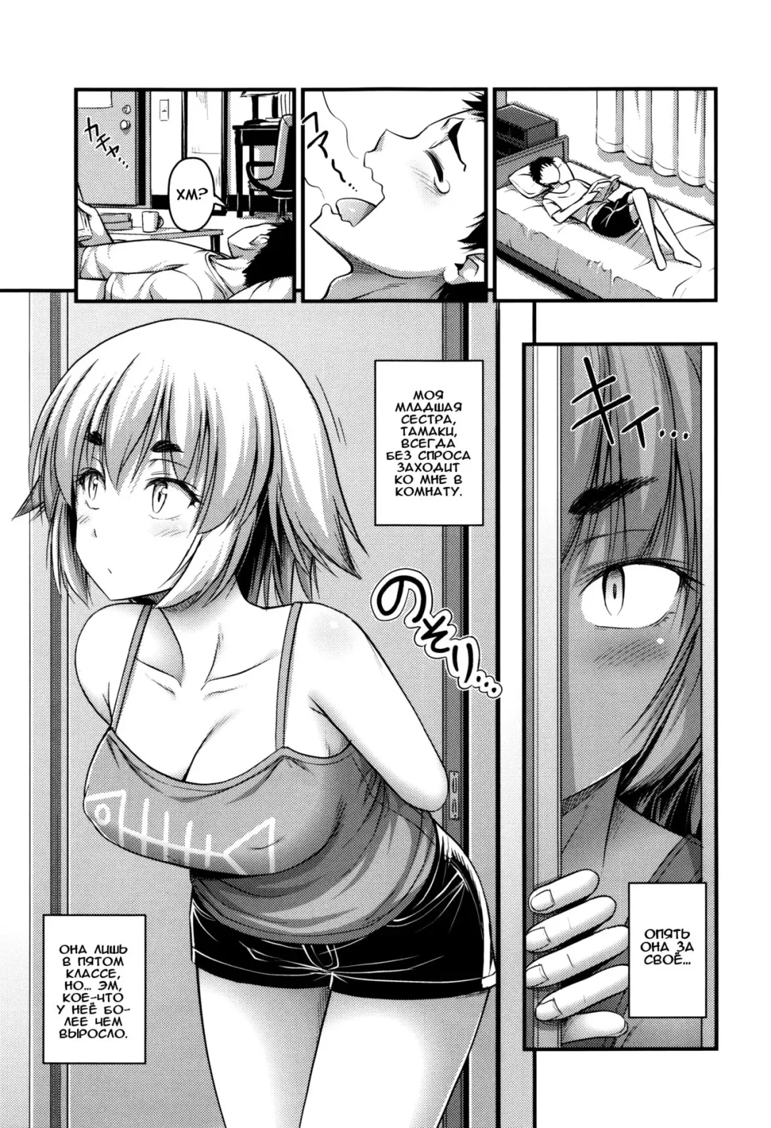 [Noise] Jiyuu de Kimama na Ore no Imouto | Моя беззаботная младшая сестра Fhentai.net - Page 1