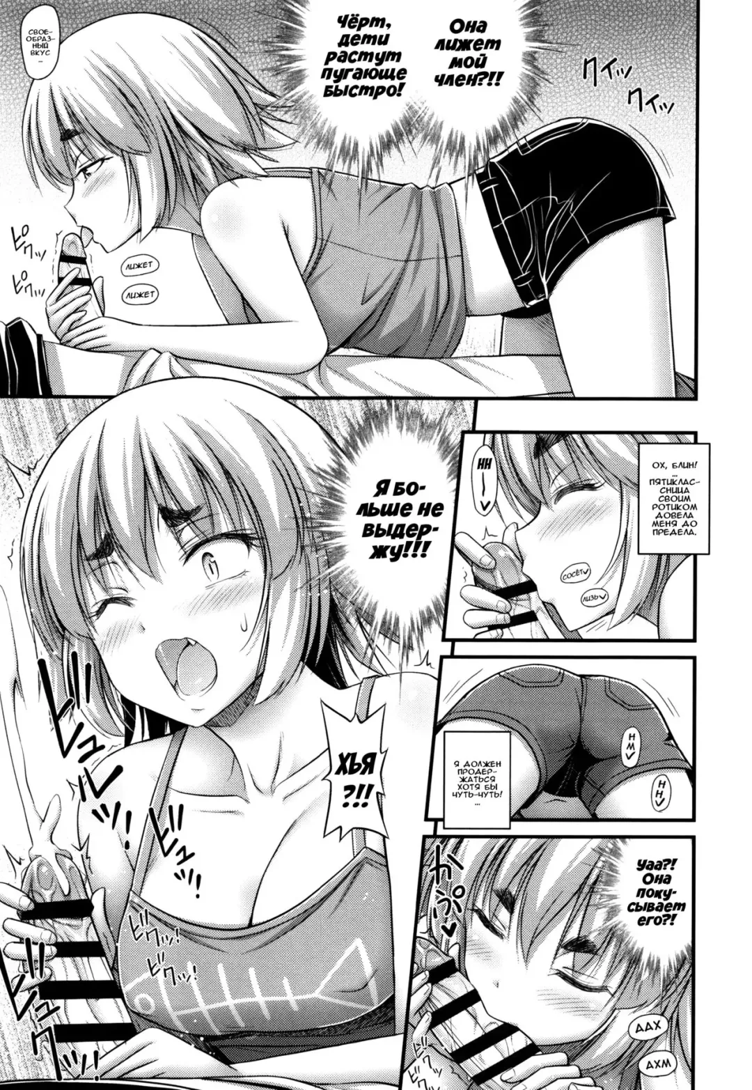 [Noise] Jiyuu de Kimama na Ore no Imouto | Моя беззаботная младшая сестра Fhentai.net - Page 7