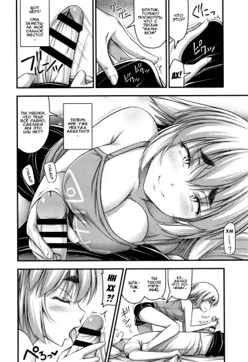 [Noise] Jiyuu de Kimama na Ore no Imouto | Моя беззаботная младшая сестра Fhentai.net - Page 6