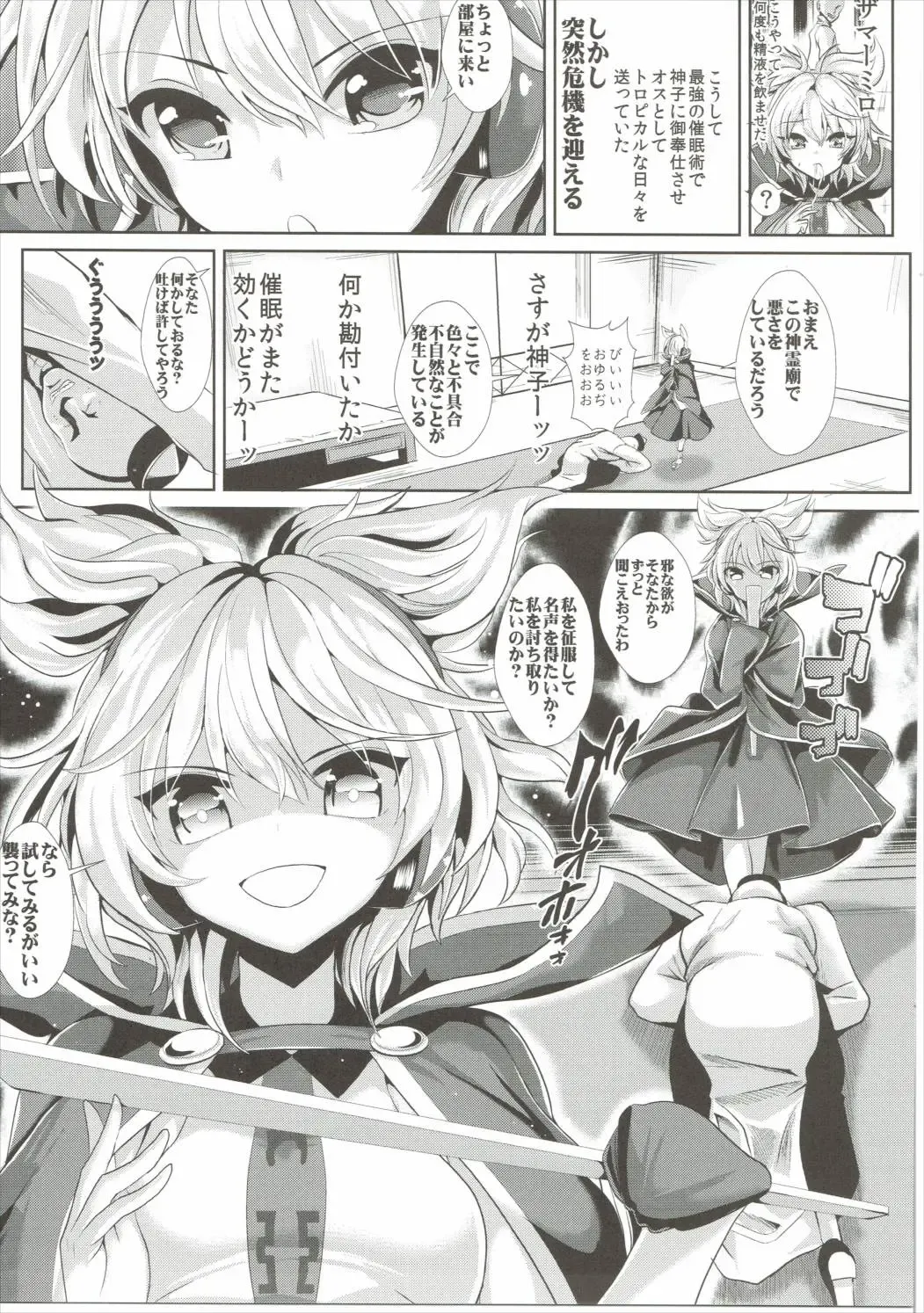 [Haitokukan] Touhou Saimin 1 Nandemo Miko-sama Fhentai - Page 10