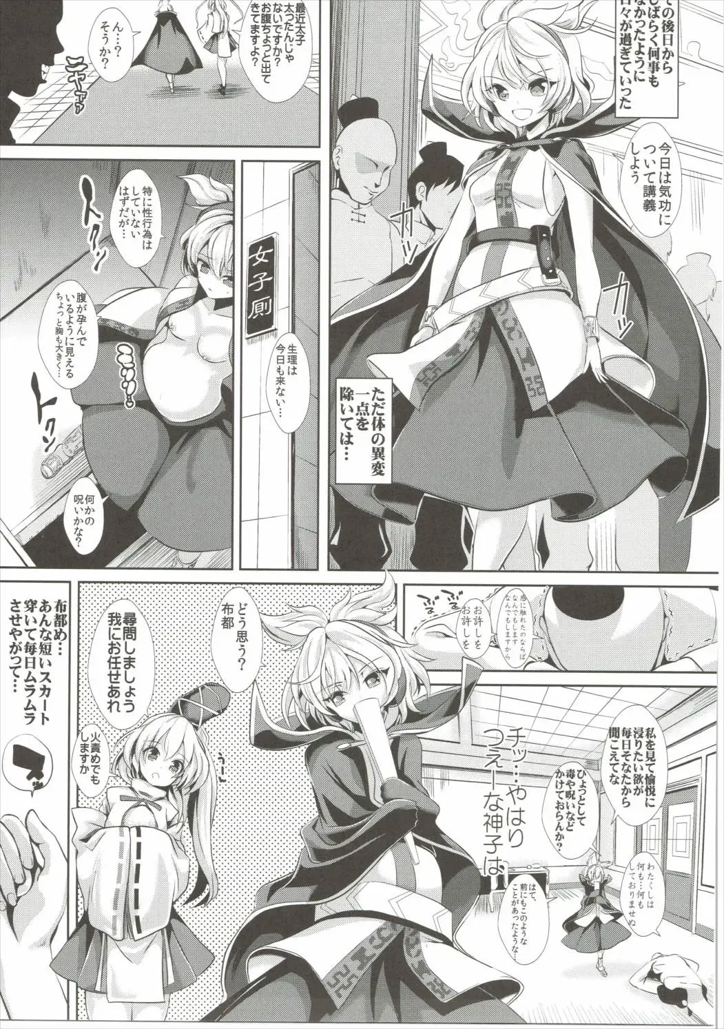 [Haitokukan] Touhou Saimin 1 Nandemo Miko-sama Fhentai - Page 20