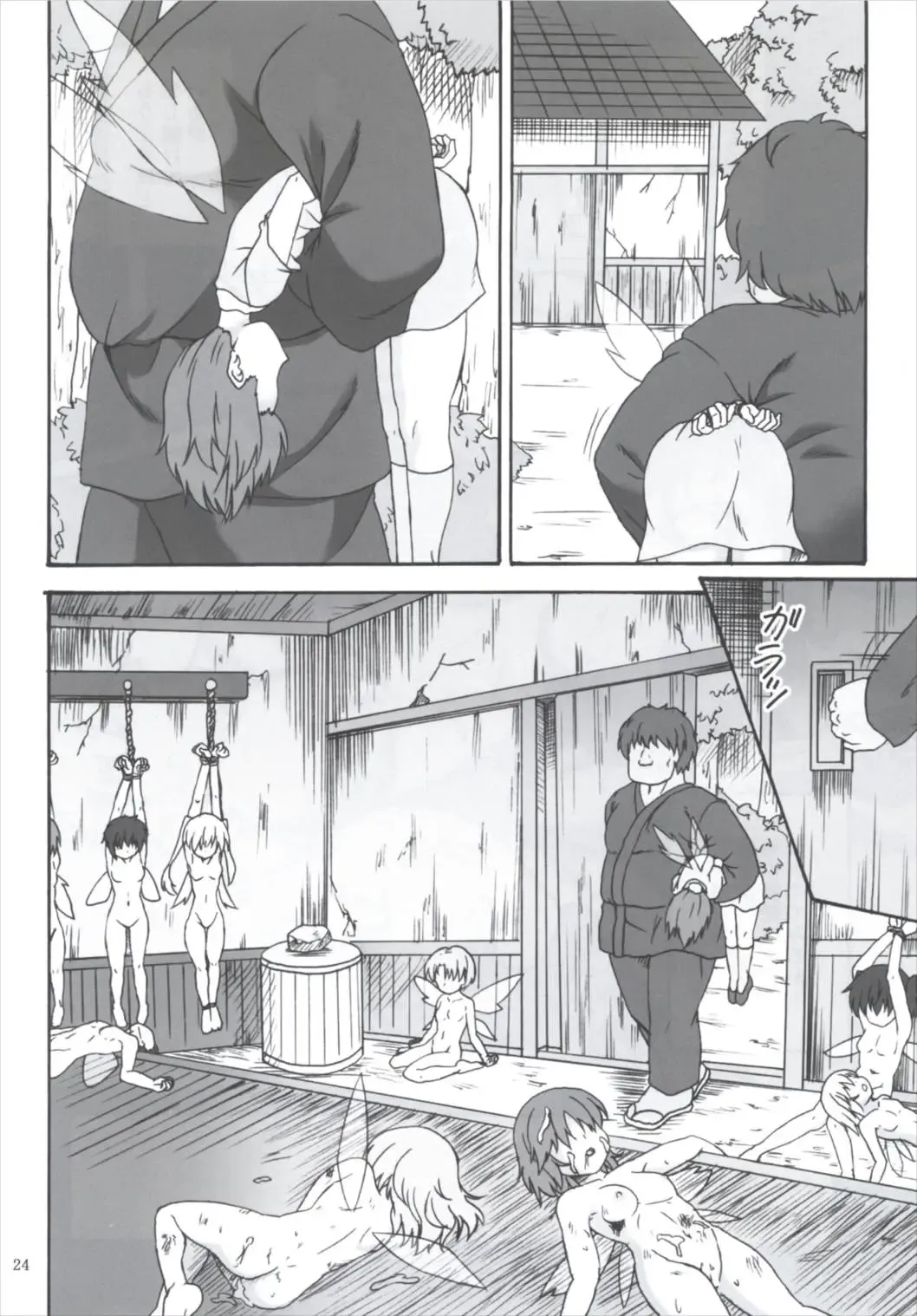 [Kirisawa Tokito] Daiyousei Hyouhon Fhentai - Page 23