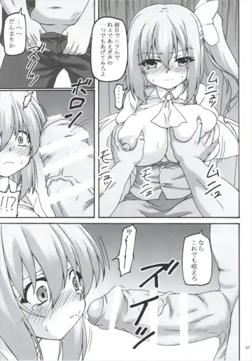 [Kirisawa Tokito] Daiyousei Hyouhon Fhentai - Page 6