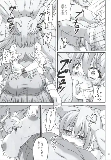 [Kirisawa Tokito] Daiyousei Hyouhon Fhentai - Page 8