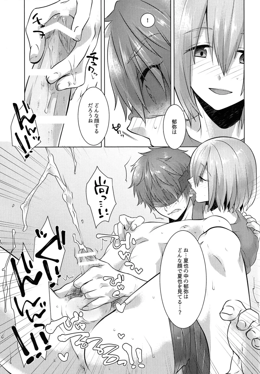 [Memeo] Juuyo-ji sugi no Kagerou Fhentai - Page 14