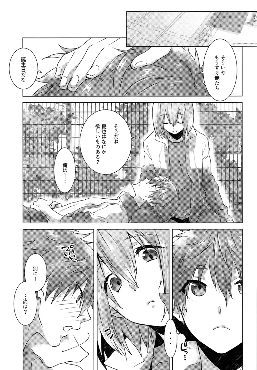 [Memeo] Juuyo-ji sugi no Kagerou Fhentai - Page 24