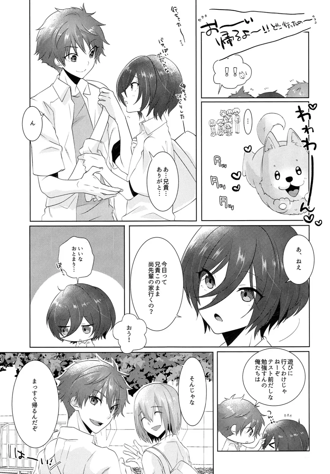 [Memeo] Juuyo-ji sugi no Kagerou Fhentai - Page 29