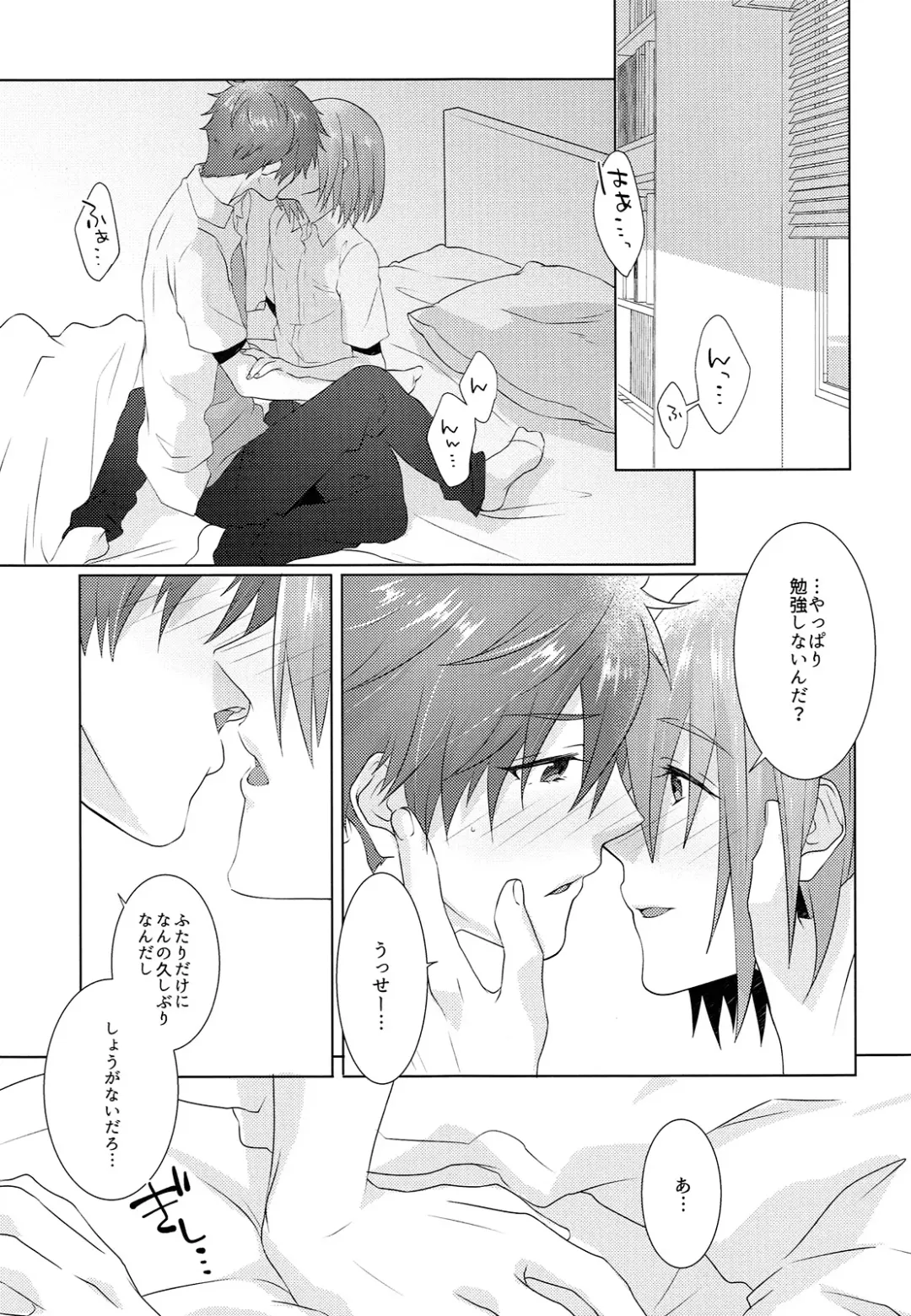 [Memeo] Juuyo-ji sugi no Kagerou Fhentai - Page 31