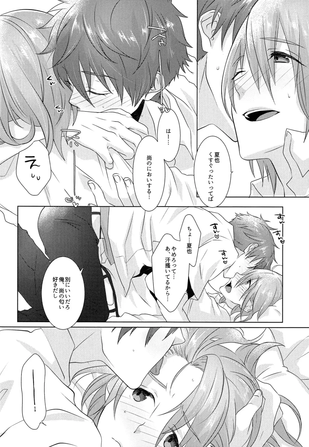 [Memeo] Juuyo-ji sugi no Kagerou Fhentai - Page 32