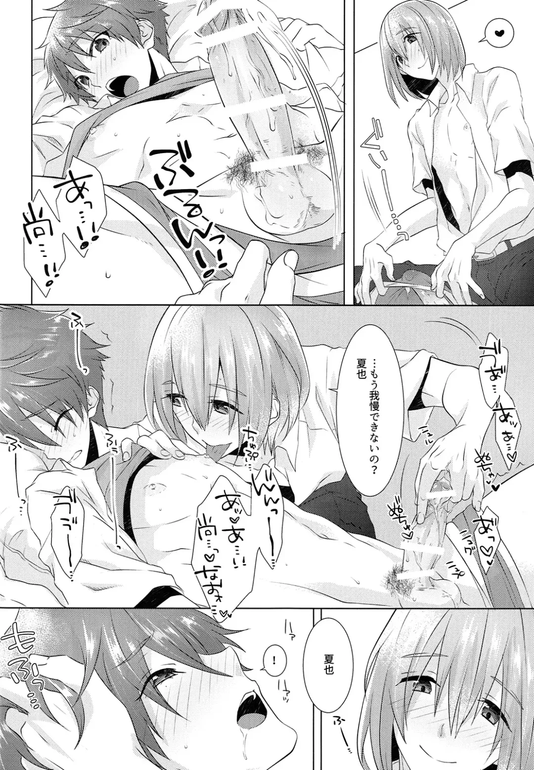 [Memeo] Juuyo-ji sugi no Kagerou Fhentai - Page 38