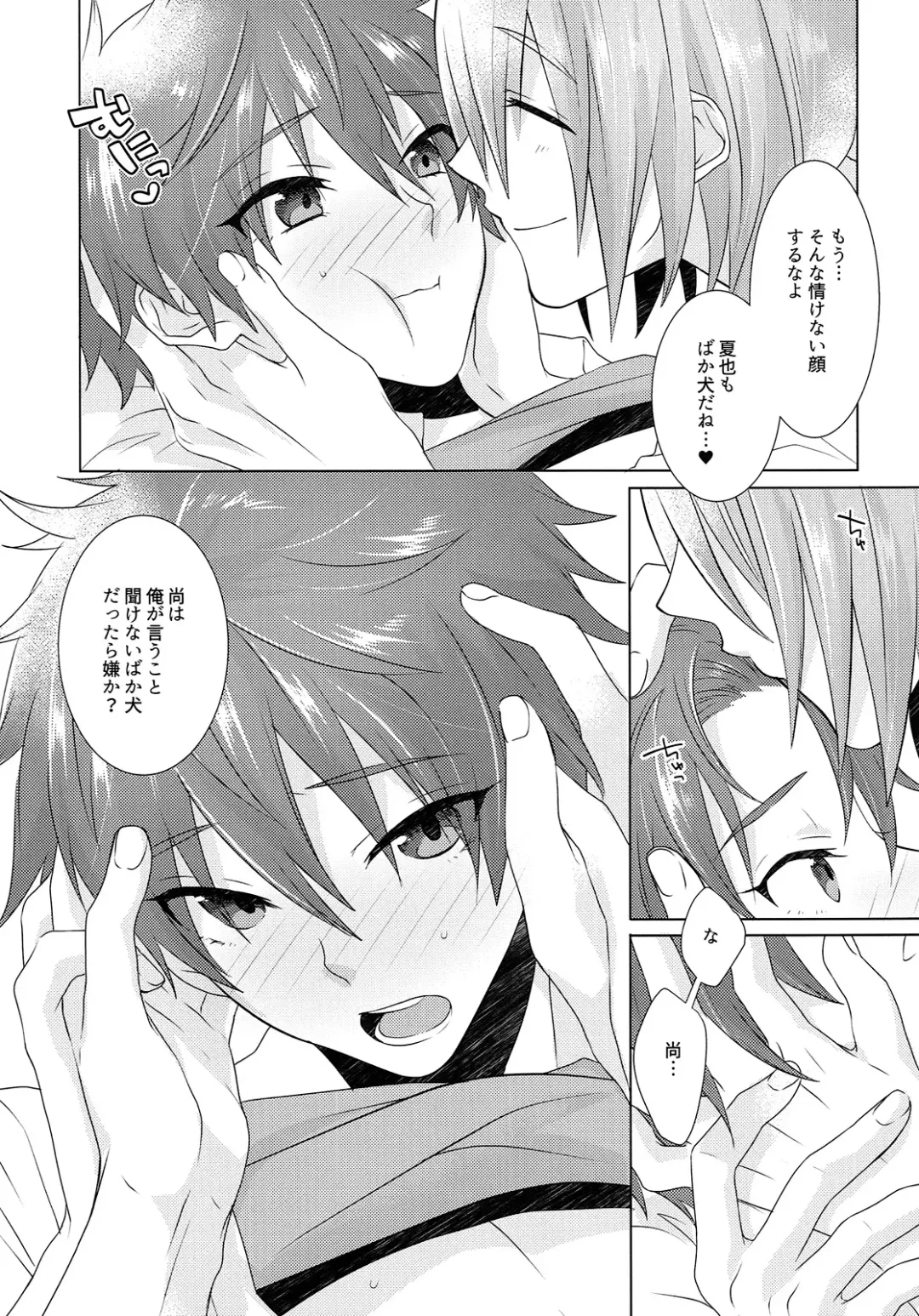 [Memeo] Juuyo-ji sugi no Kagerou Fhentai - Page 39