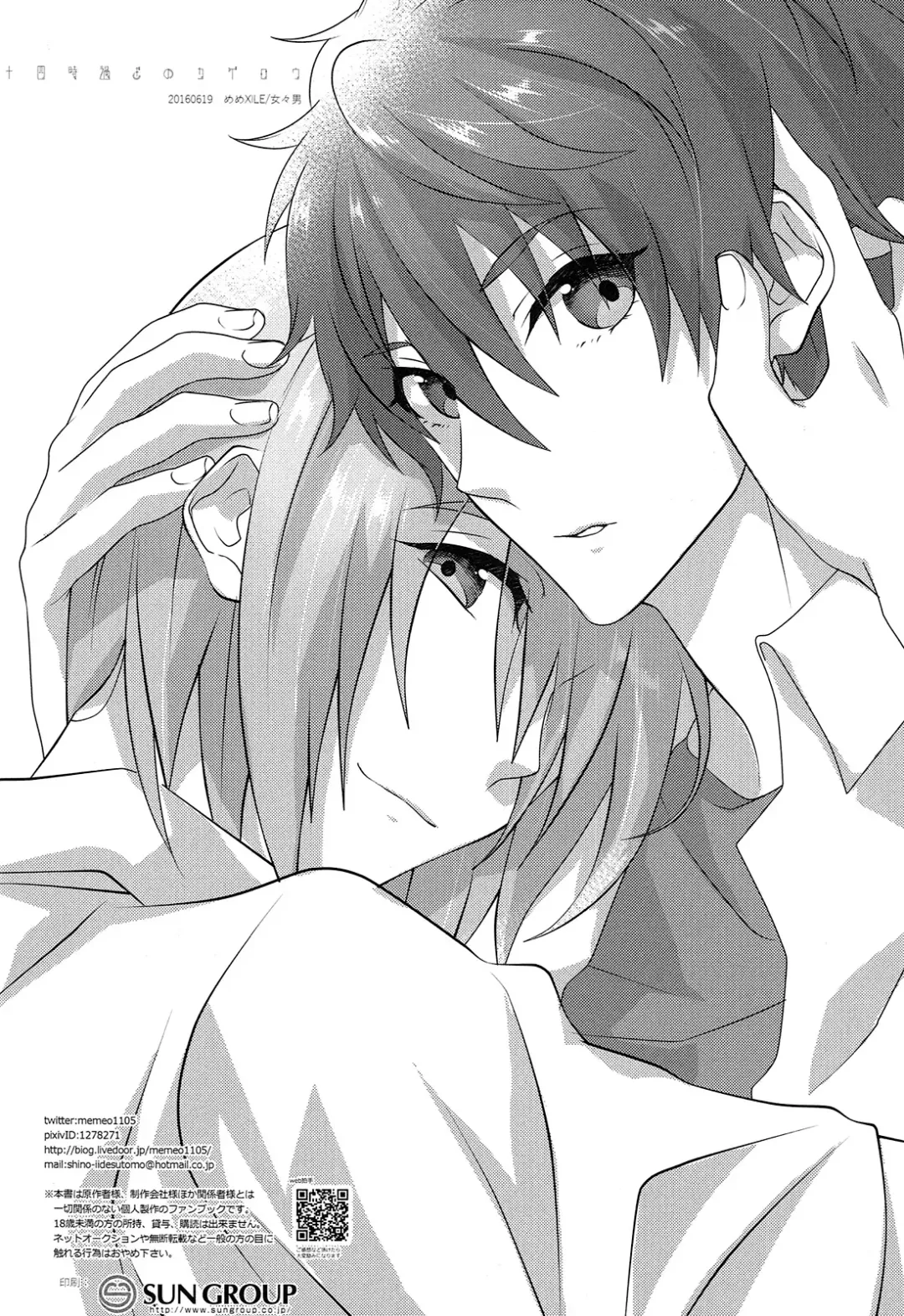 [Memeo] Juuyo-ji sugi no Kagerou Fhentai - Page 44