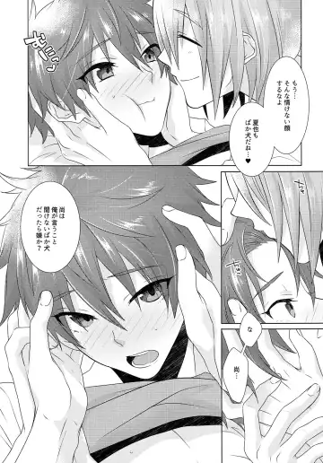 [Memeo] Juuyo-ji sugi no Kagerou Fhentai - Page 39