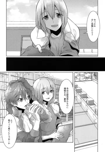 [Memeo] Juuyo-ji sugi no Kagerou Fhentai - Page 5