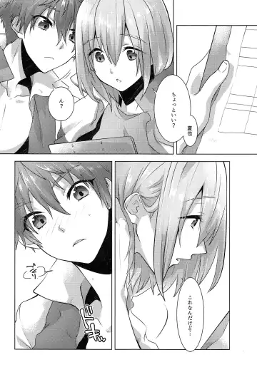 [Memeo] Juuyo-ji sugi no Kagerou Fhentai - Page 7