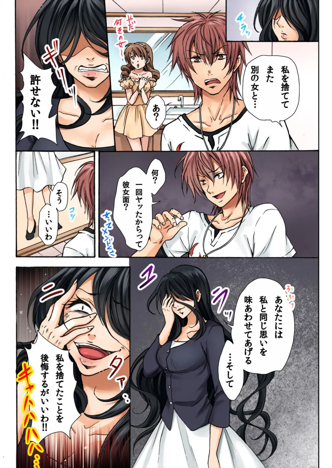 [Fujitsuna - Yukino Tsukimi] Nyotaika Penalty ~Onnanoko no Karada de Shikotama Zecchou~ 1 Fhentai - Page 8