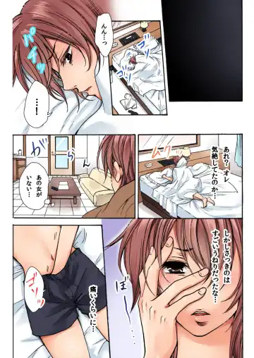 [Fujitsuna - Yukino Tsukimi] Nyotaika Penalty ~Onnanoko no Karada de Shikotama Zecchou~ 1 Fhentai - Page 17