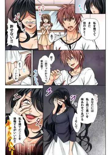 [Fujitsuna - Yukino Tsukimi] Nyotaika Penalty ~Onnanoko no Karada de Shikotama Zecchou~ 1 Fhentai - Page 8