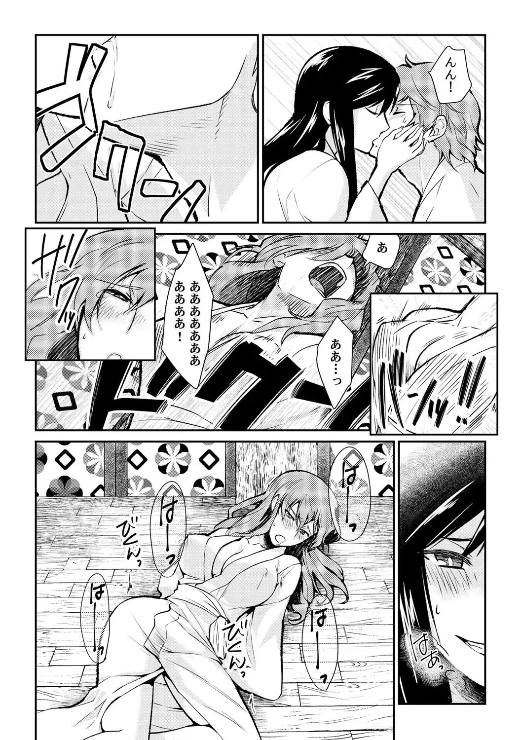 [Akagi Gisho] Ingi-jima ~Otoko-tachi ni Kegasareru tame no Nyotaika Gishiki~ Fhentai - Page 10