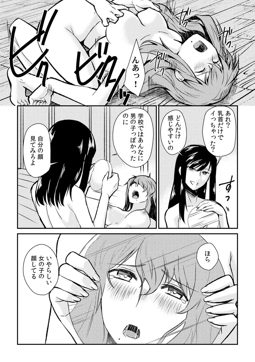 [Akagi Gisho] Ingi-jima ~Otoko-tachi ni Kegasareru tame no Nyotaika Gishiki~ Fhentai - Page 22